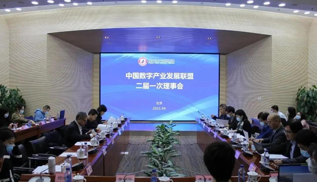 中国数字产业发展联盟二届理事会成功召开，健培科技徐招海荣获“优秀个人”表彰