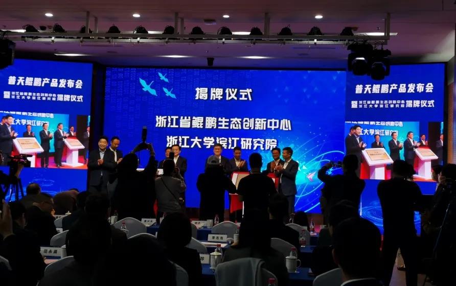 浙江省鲲鹏生态创新中心成立，健培科技助力医疗AI新基建！